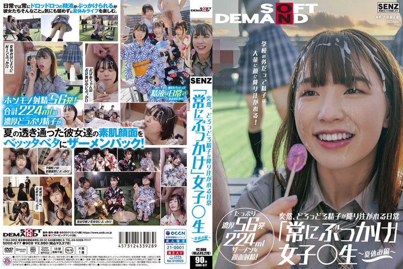 【暑假特别企划】突袭の浓精浇灌日常！痴女花狩舞肉欲沉沦 SDDE-677-C